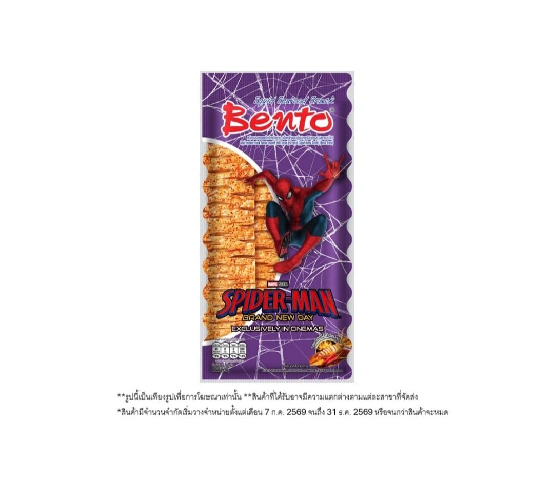 BENTO Roasted Chilli Sauce & Grill Squid 18g