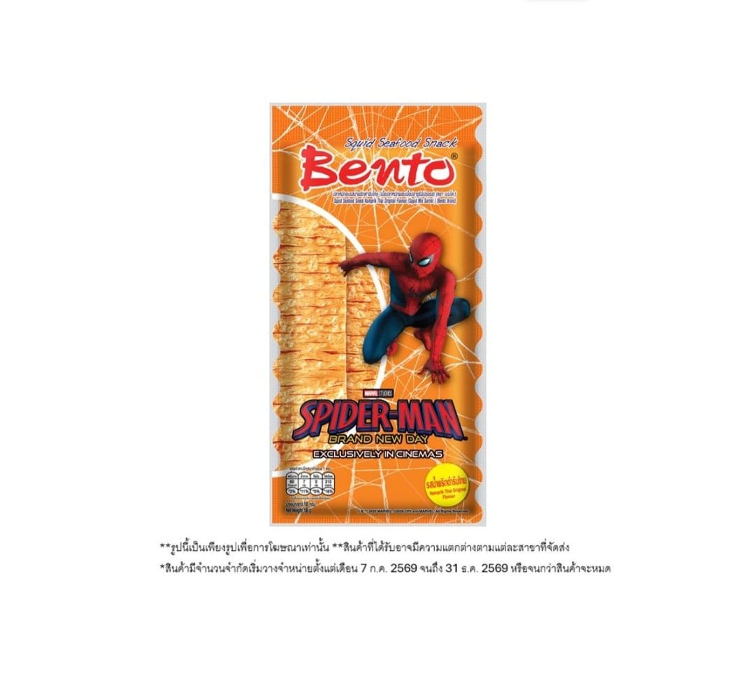 BENTO Cuttlefish Snack Hot Chilli 18g.