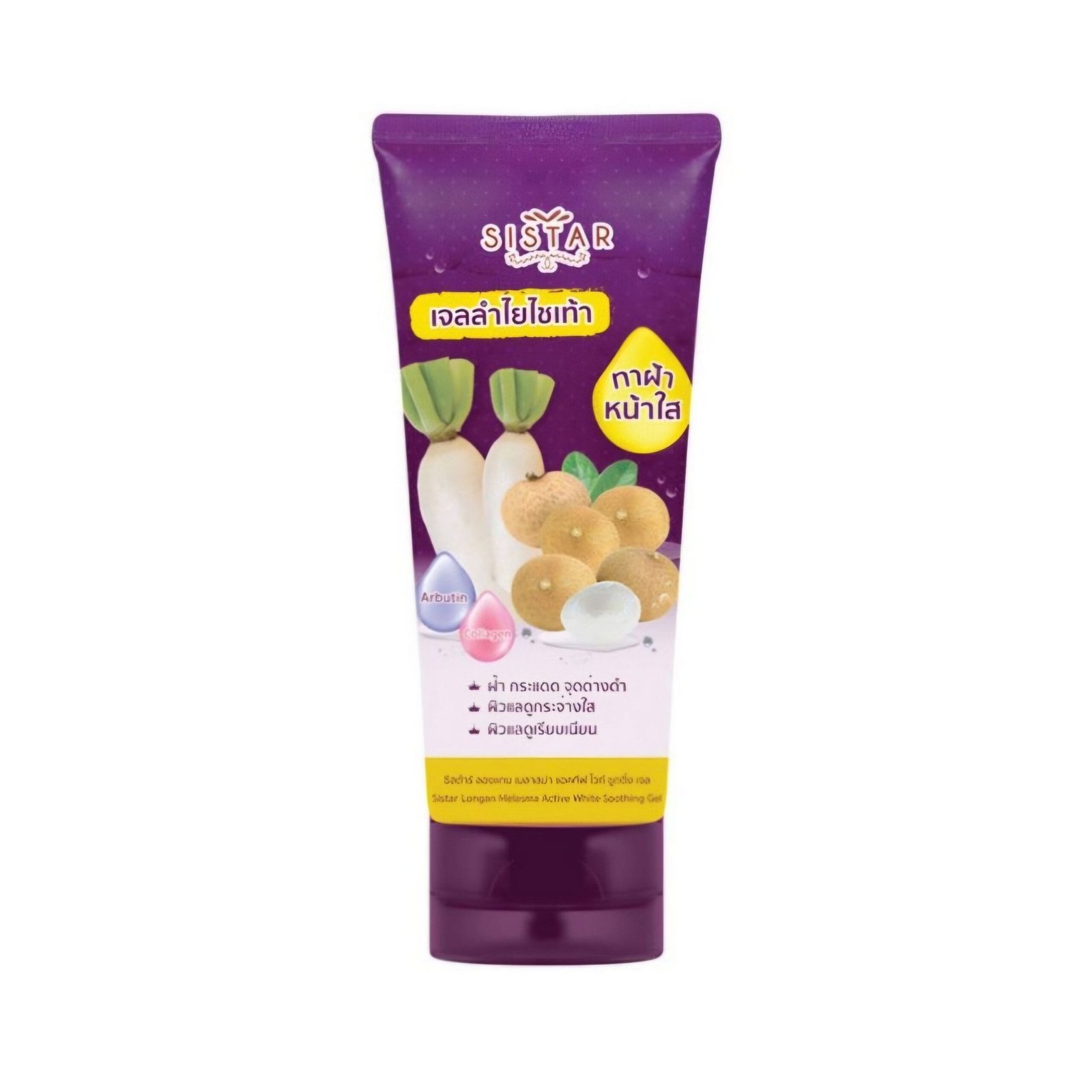 sistar-longan-melasma-active-white-soothing-gel-90g