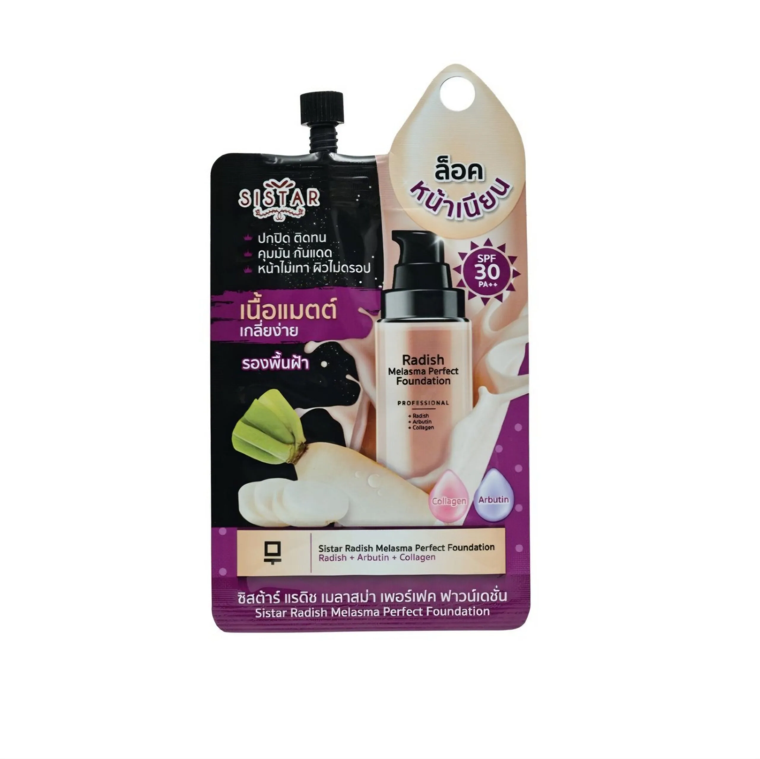 Sistar Radish Melasma Perfect Foundation SPF30 PA++ (10g.)