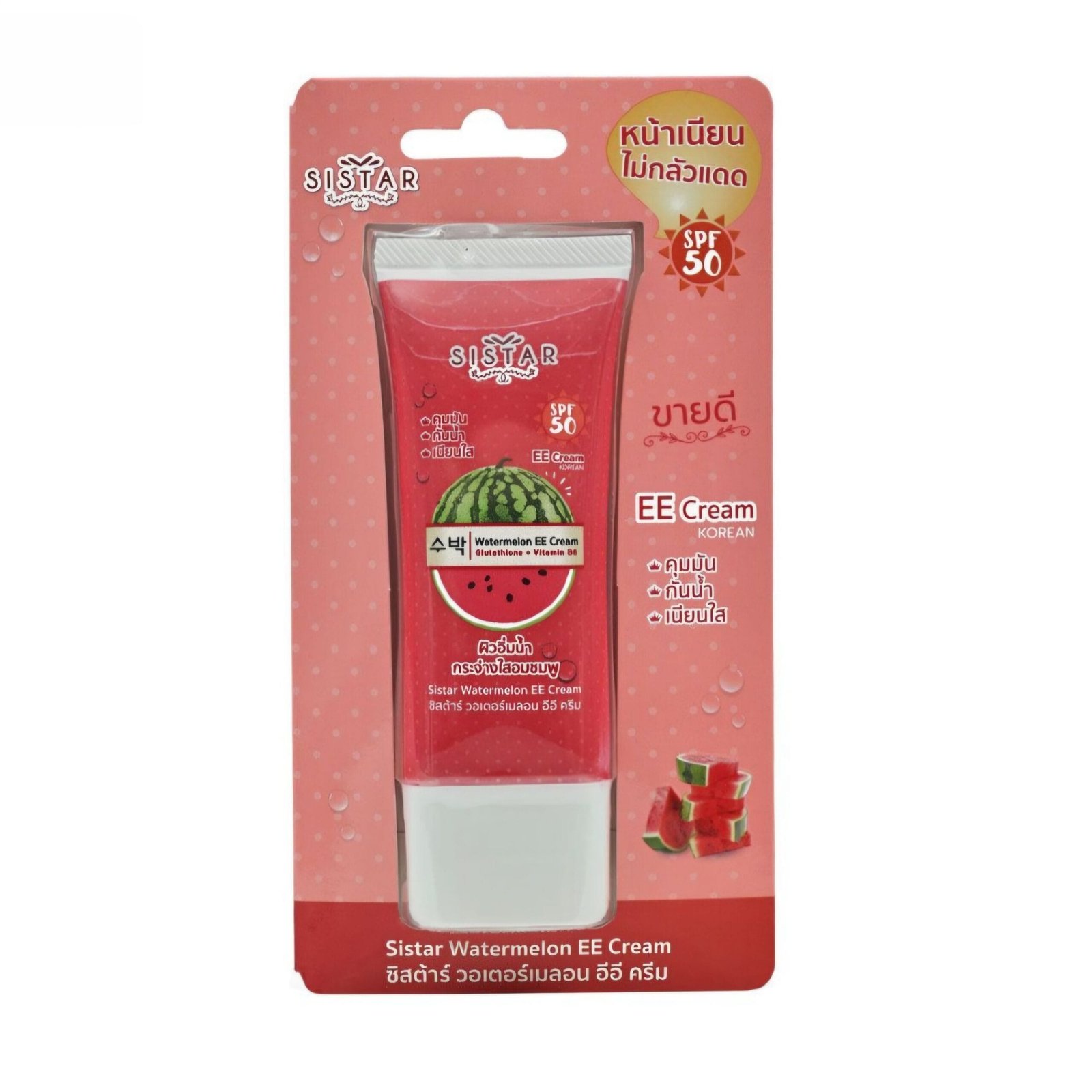 sistar-watermelon-ee-cream-spf50-pa-40g