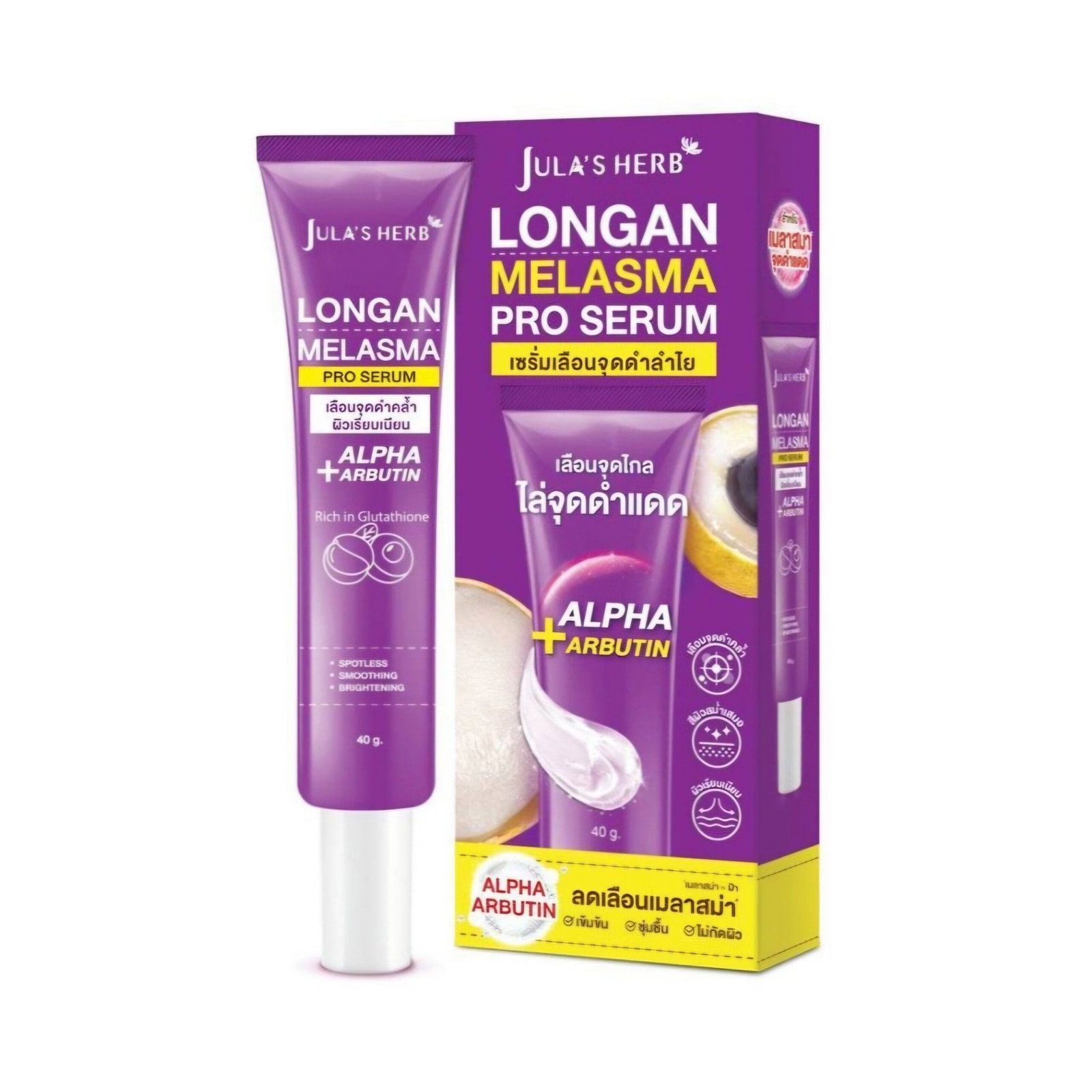 Jula's Herb Longan Melasma Pro Serum (40g)