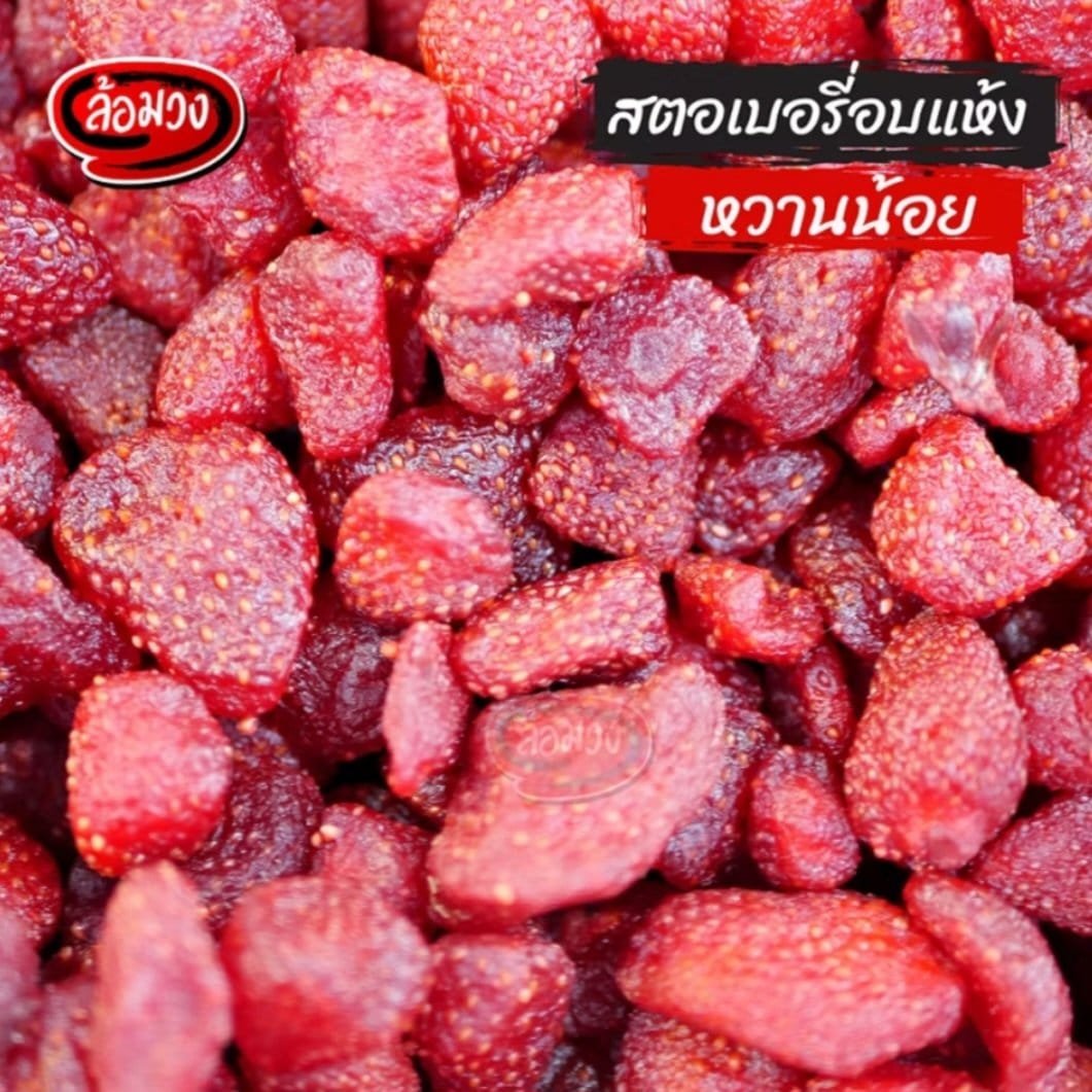 Luam Wong – Dried Strawberry - Image 3