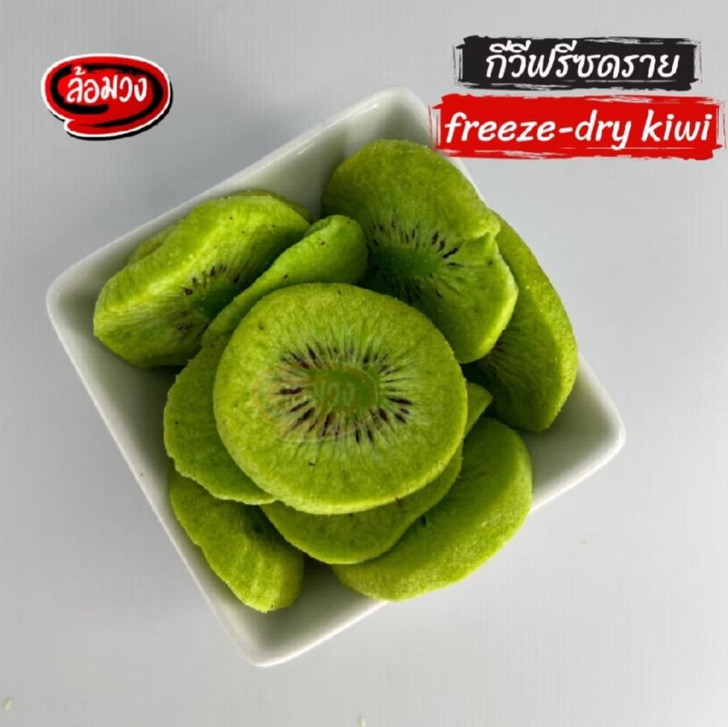 Luam Wong - Freeze-Dried Kiwi - Image 2