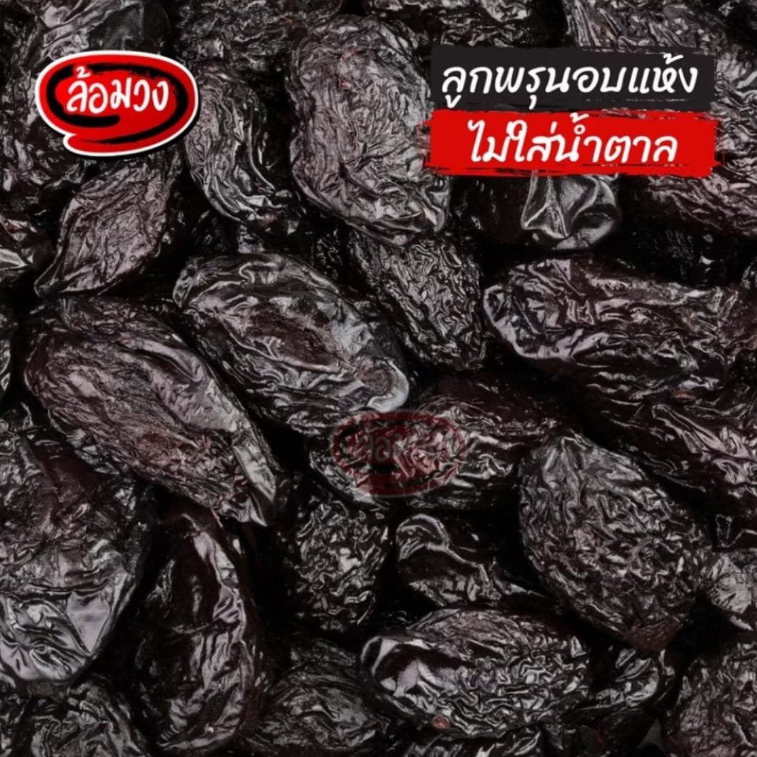 Luam Wong – Dried Prunes - Image 3