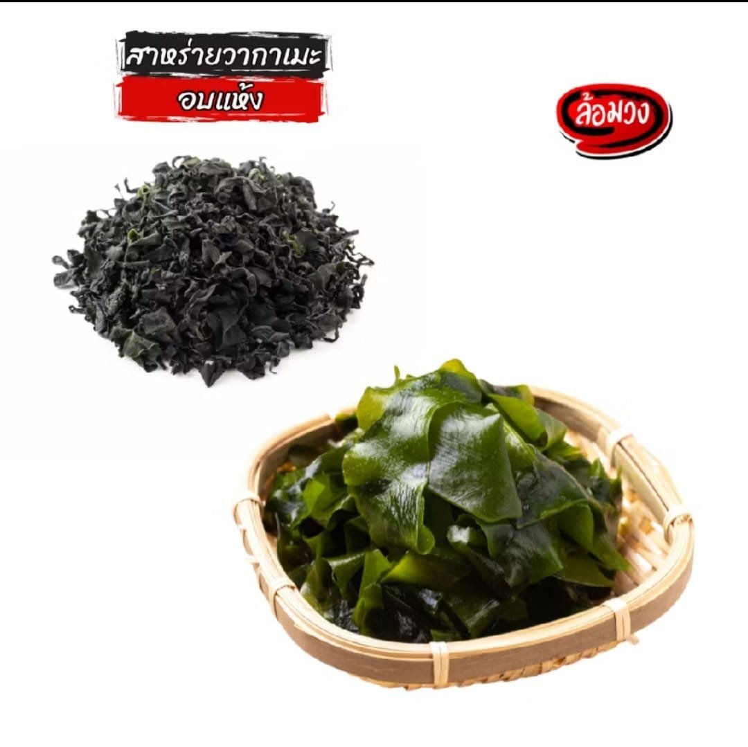 Luam Wong - Dried Wakame Seaweed - Image 4