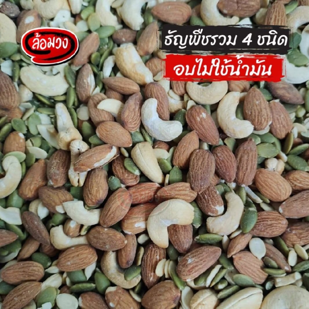 Luam Wong Mixed Nuts & Seeds – 4 Varieties - Image 2