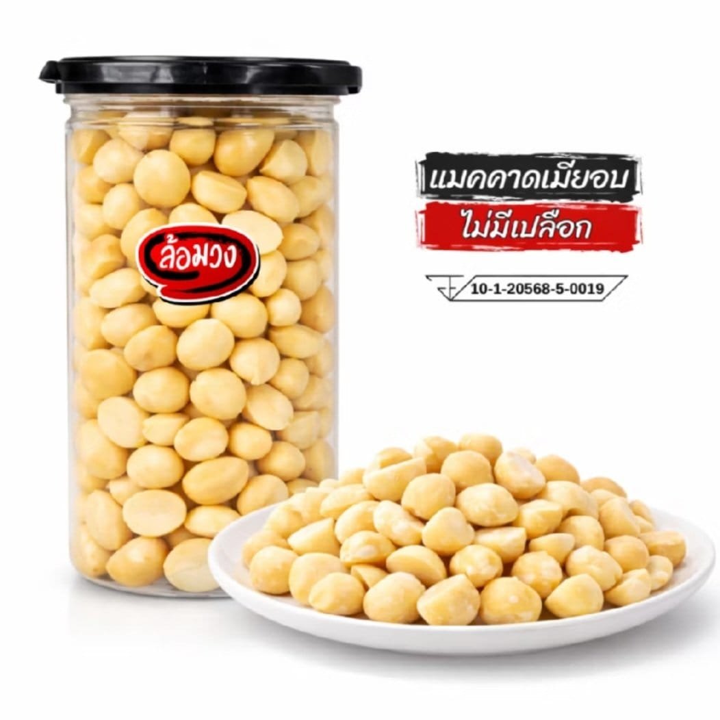 luam-wong-roasted-macadamia-nuts-size-b