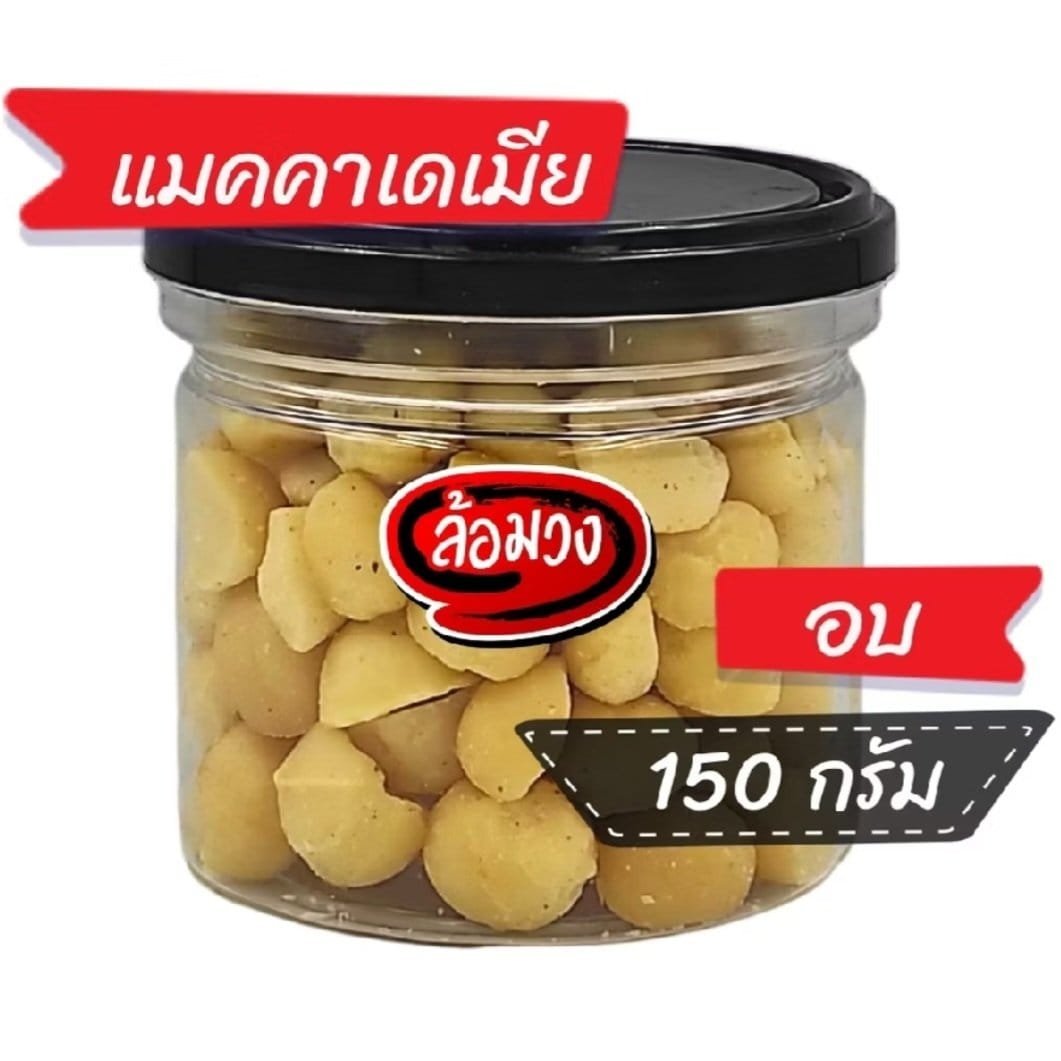 Luam Wong Roasted Macadamia Nuts – Size B - Image 5