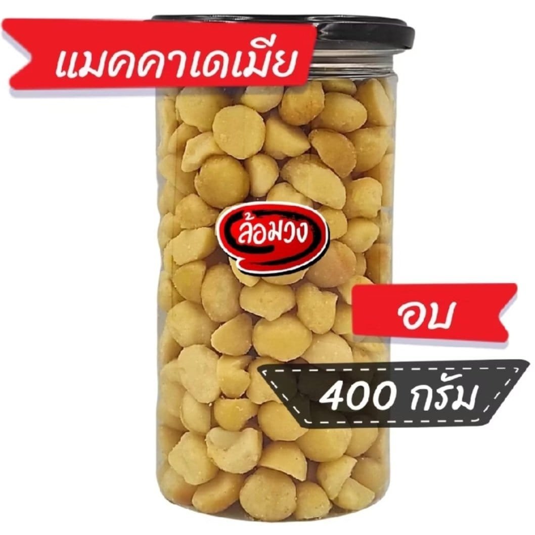 Luam Wong Roasted Macadamia Nuts – Size B - Image 4