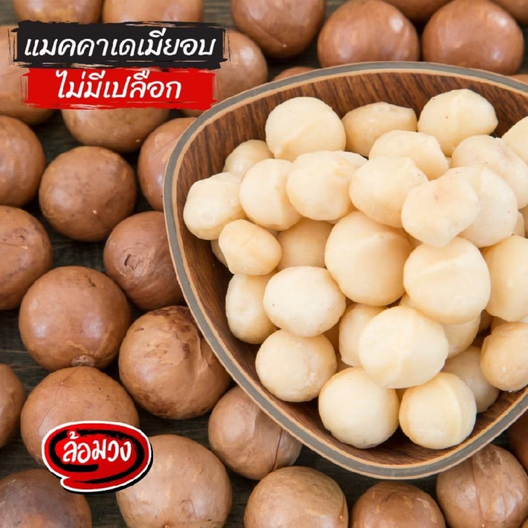 Luam Wong Roasted Macadamia Nuts – Size A - Image 2