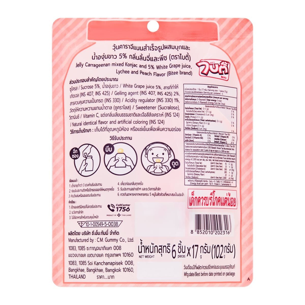 BITEE Carrageenan Jelly Mixed with Konjac Lychee and Peach Flavor 102 g. - Image 2