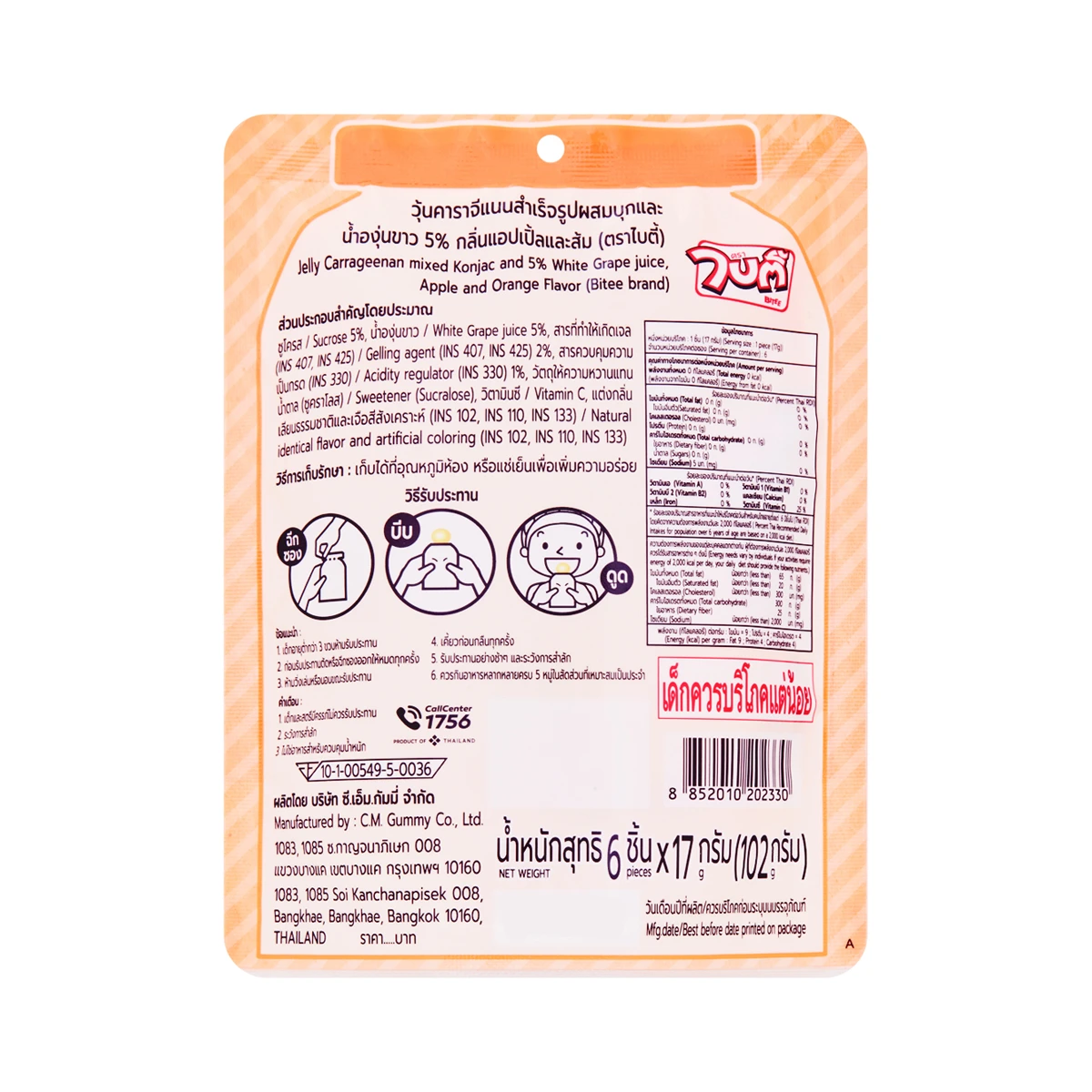 BITEE Carrageenan Jelly Mixed with Konjac Apple and Orange Flavor 102 g. - Image 2