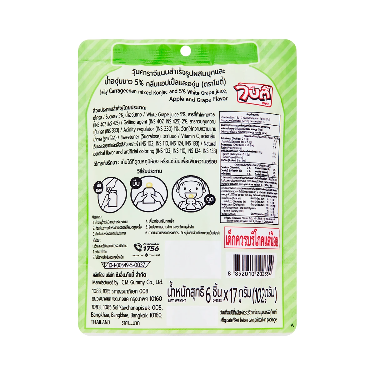BITEE Carrageenan Jelly Mixed with Konjac Apple and Grape Flavor 102 g. - Image 2