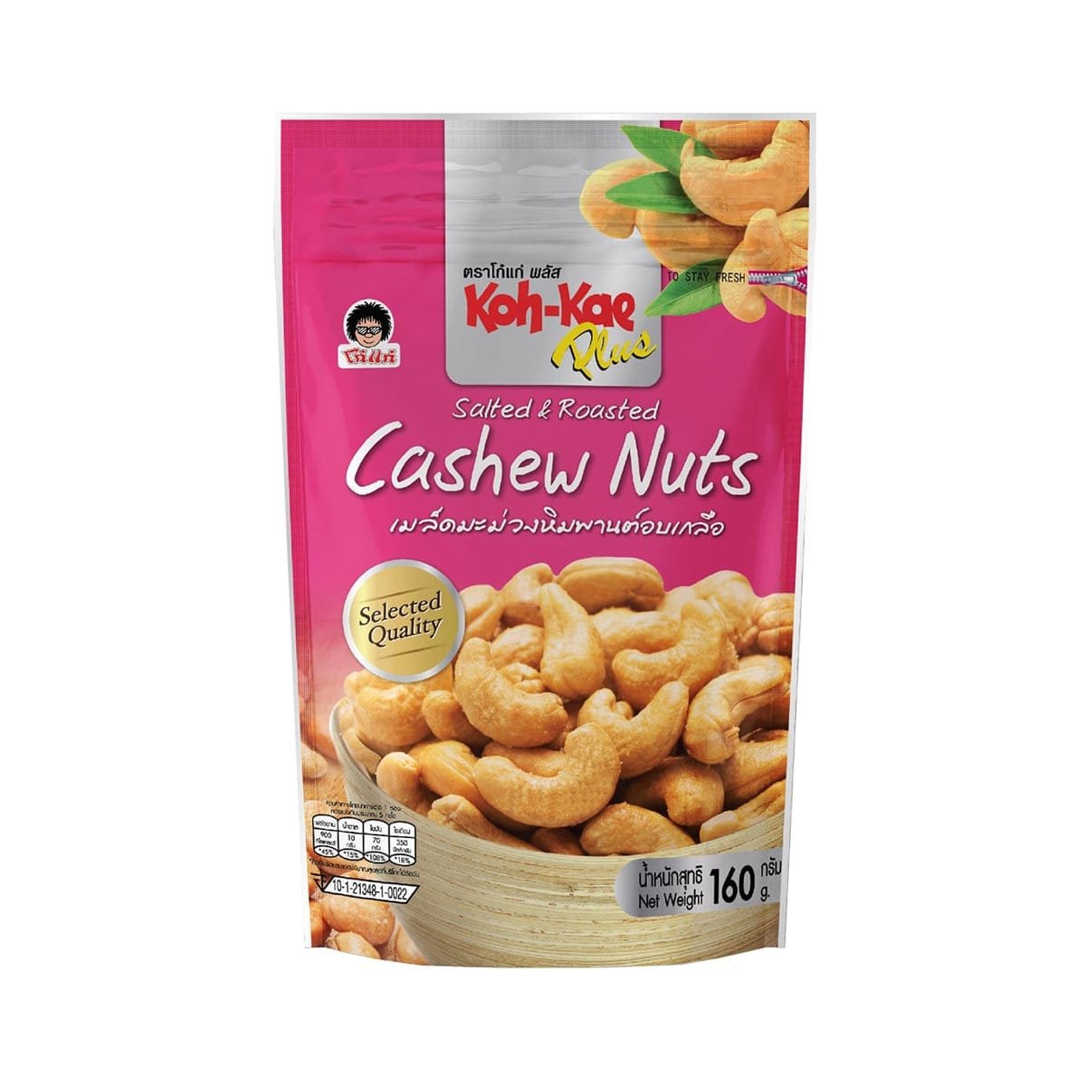 Koh-Kae Plus Salted and Roasted Cashew Nuts 160 g.