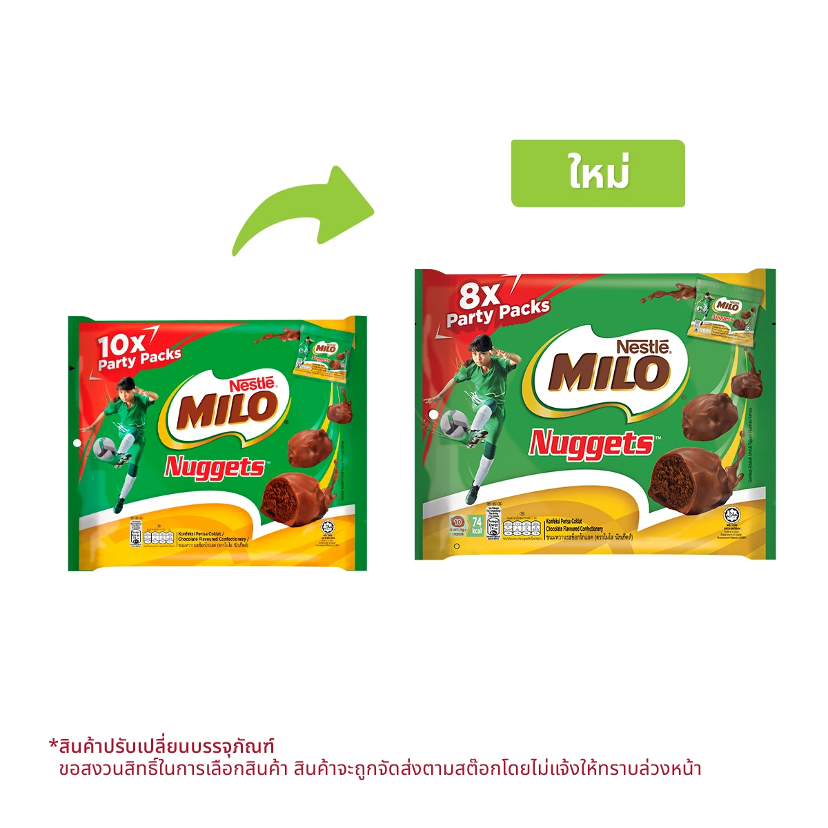 MILO Nuggets Chocolate 15g. Pack 8 - Image 2