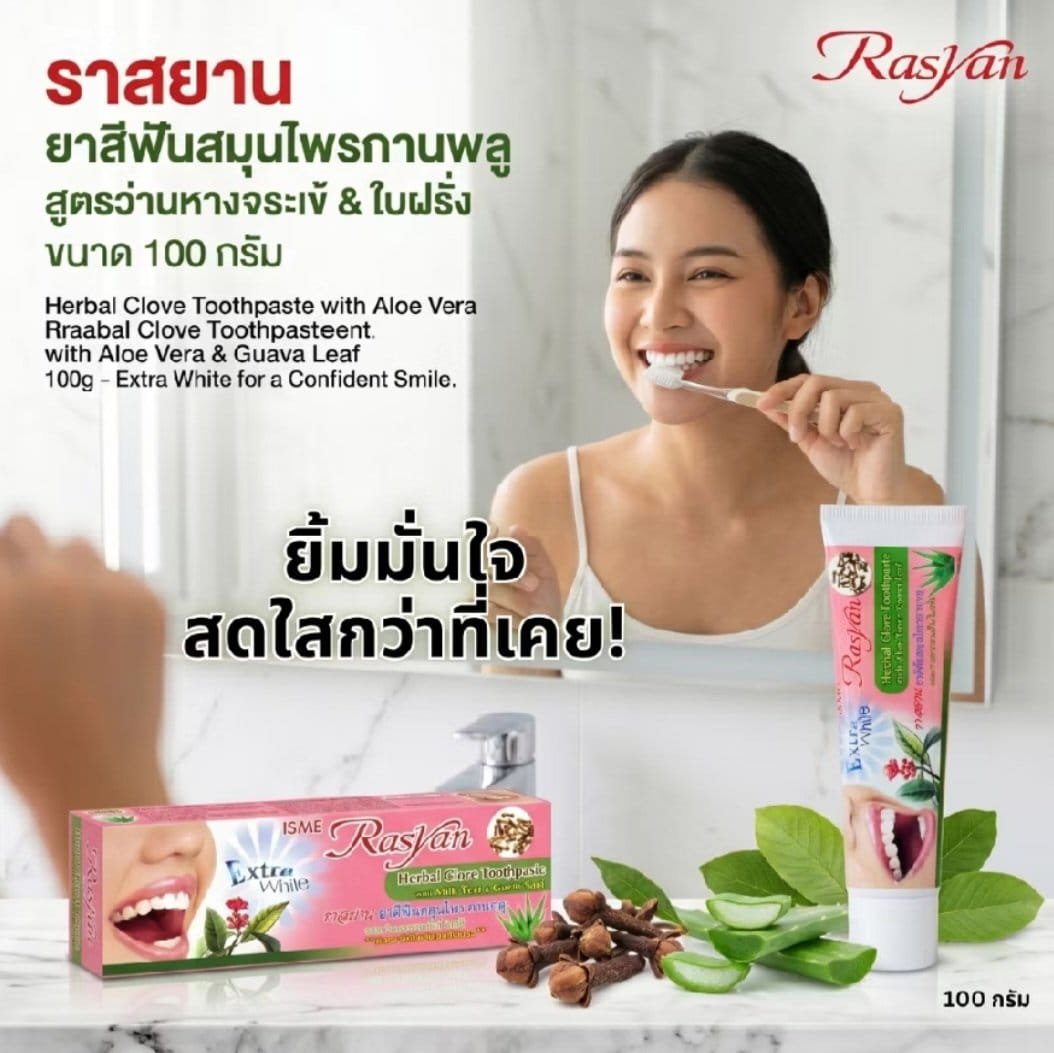 RASYAN HERBAL CLOVE TOOTHPASTE 100g. - Image 2