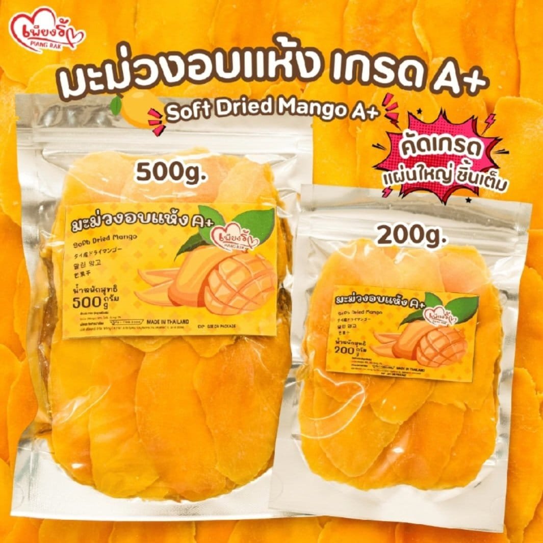 piangrak-premium-dried-mango-a