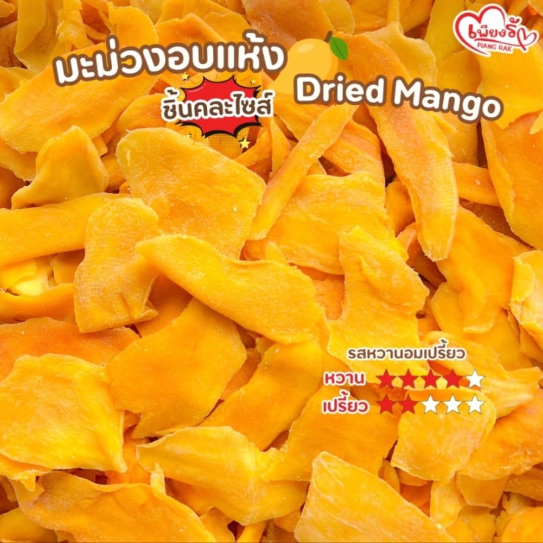 PIANGRAK ORIGINAL DRIED MANGO - Image 2