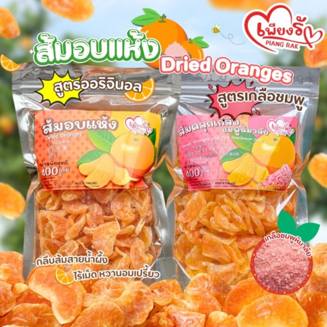 PIANGRAK DRIED ORANGES đ - Image 2