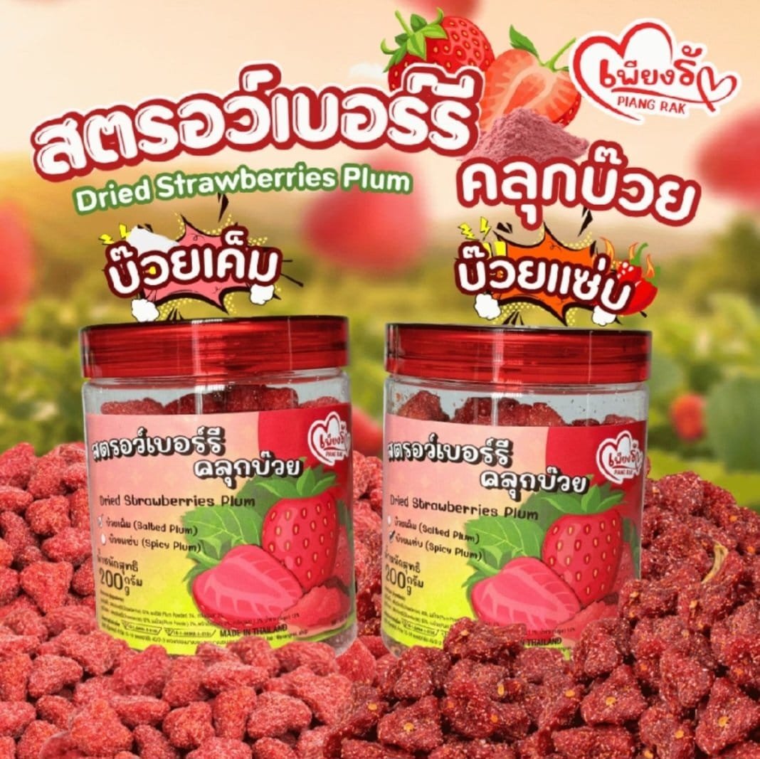 PIANGRAK DRIED STRAWBERRIES WITH PLUM🍓 200g.