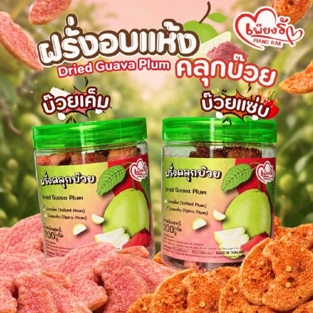 piangrak-dried-guava-with-plum-%f0%9f%8d%90-200g
