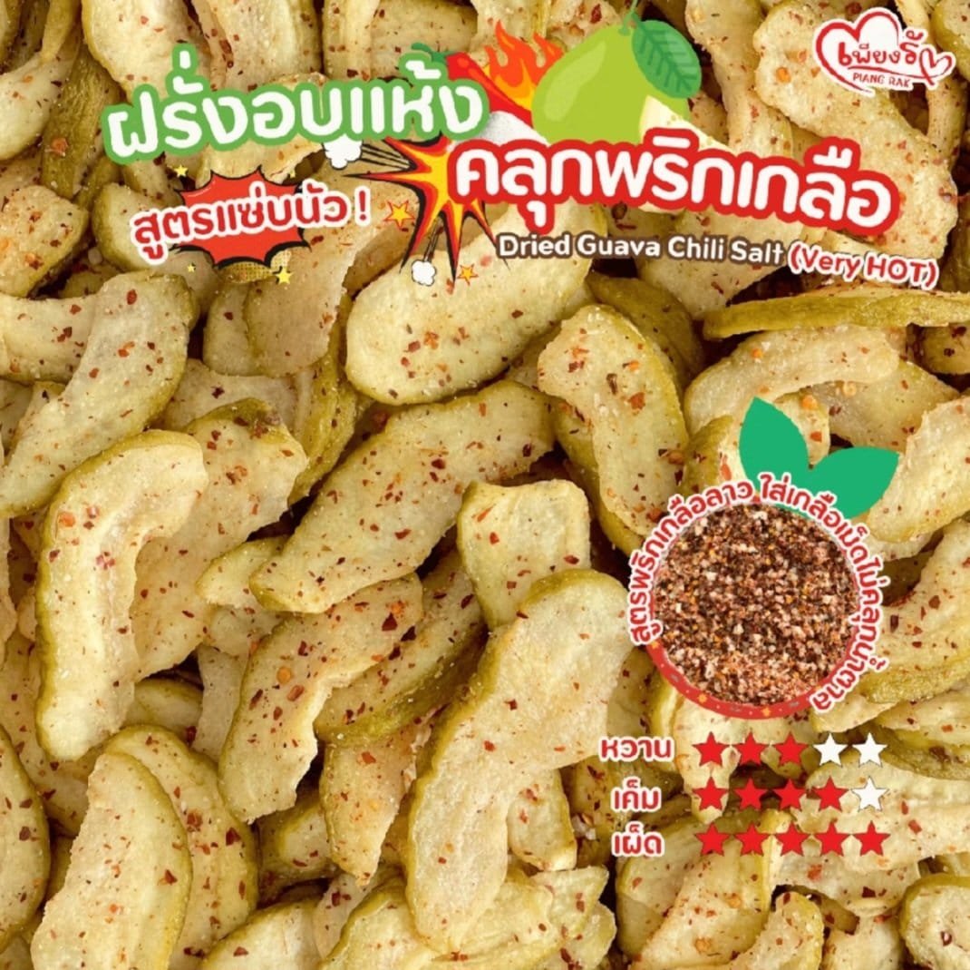 PIANGRAK DRIED GUAVA WITH CHILI SALT 🌶️ - Image 2