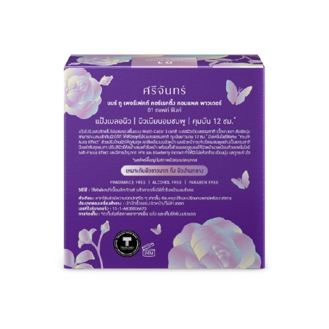 Srichand Bear To Perfect Correcting Compact Powder 7g. - Image 2