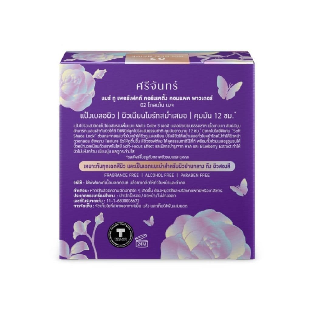 Srichand Bear To Perfect Correcting Compact Powder 7g. - Image 4