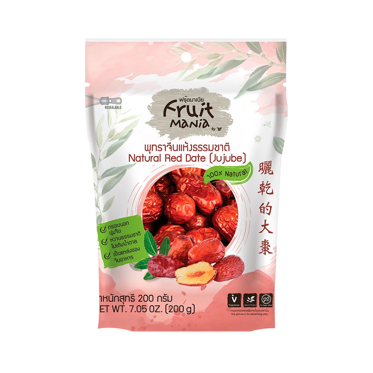 fruit-mania-sun-dried-red-dates-200g