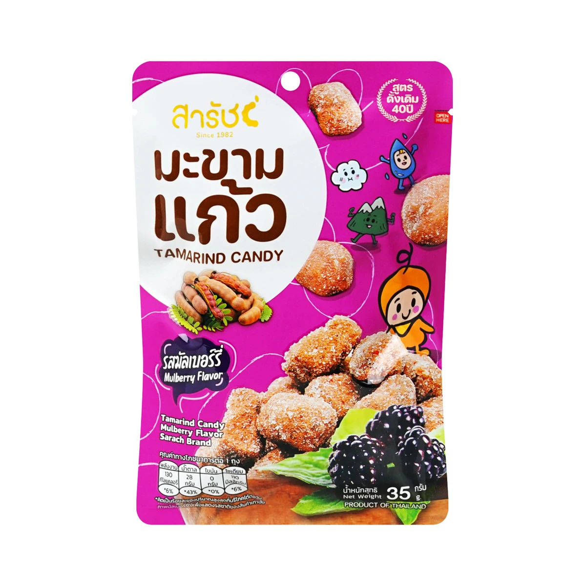 sarach-tamarind-candy-mulberry-flavor-35g